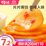 百草味 香辣土豆片210g 开袋即食蔬菜休闲麻辣零食小包装下饭菜 MJ 【满减】香辣土豆片210g 约7包