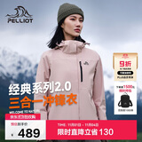 伯希和（Pelliot）【山野经典2.0】冲锋衣三合一秋冬男女户外保暖外套12340106粉XL