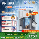 飞利浦（PHILIPS）冰块净水器冰境i1家用台式即热免安装净饮机矿泉加热直饮净水 制冰机ADD8600【国家补贴】