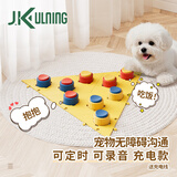 JKULNING宠物交流按钮说话猫咪小狗狗发声玩具语音录音沟通训练器互动玩具
