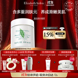 伊丽莎白雅顿身体乳润肤露绿茶蜜滴250ml滋润保湿清爽嫩肤 礼物送朋友