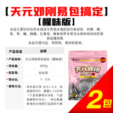 天元邓刚易包搞定腥味450g鲫鲤青草鳊四季综合鱼饵饵料 腥味版450gx2包