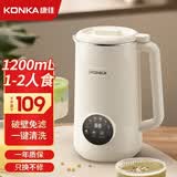 康佳（KONKA） 豆浆机 迷你破壁机料理机家用小型米糊机 多功能全自动免煮免清洗免过滤1-2人食 【升级款】触摸控制 口感细腻 1.2L