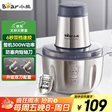 小熊（Bear）绞肉机家用 辅食机婴儿绞馅机碎肉机料理机饺子肉馅搅拌机打蒜器电动搅肉机约2L钢碗双刀QSJ-S03B5