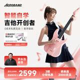 aeroband空气乐队智能自学吉他自动挡电子吉他初学者入门无弦吉他 星耀粉