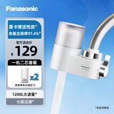 松下（Panasonic）水龙头净水器家用自来水滤水器不插电厨房卫生间通用7层过滤可清洗滤芯 【一机2芯】升级款白色