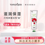 番茄派山羊奶护手霜女男士滋润保湿补水防干裂小支清爽便携润手霜 【山羊奶护手霜】1支装