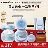 卡姿兰（Carslan）懒人淡妆套(明星素颜霜清爽版+黑磁散粉2.0水蓝盒)清爽定妆不拔干