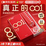 杰士邦避孕套超薄001隐形裸入安全套套超柔润9只聚氨酯女性润滑快潮