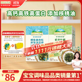 爷爷的农场鳕鱼猪肉松拌饭 虾皮牡蛎拌饭海苔碎40g*2盒 宝宝辅食拌饭调味品