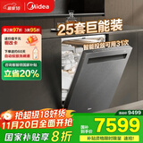 美的（Midea）【25套小西梅洗碗机】GX1200Max尊享版洗碗机嵌入式智能投放万向五臂飓风洗内循环烘干七星消杀