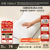 水星家纺枕头枕芯酒店枕头护颈枕头芯家用一对纯棉抗菌可水洗高枕48x74cm