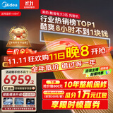 美的（Midea）大3匹 酷省电 超一级能效中央空调风管机一拖一热销TOP1 KFR-75T2W/B3-KS(1)国家补贴