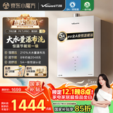 万和燃气热水器【白露P6 TURBO·210%增压】国补15% 16升天然气一级恒温节能变频炫