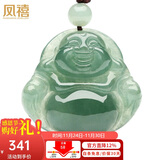 凤禧珠宝天然a货翡翠吊坠玉佛吊坠弥勒佛公玉石项链女士款生日礼物