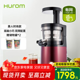 惠人（HUROM）原汁机家用渣汁分离去渣分离小型炸果汁机多功能榨汁韩国原装进口小型HU242L 红色
