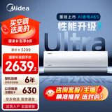 美的空调 爆款推荐 酷省电 新一级能效 变频冷暖 家电国家补贴入口 节能省电家用卧室挂机 以旧换新 大1.5匹 一级能效 酷省电Ultra