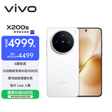 vivo X200s 16GB+512GB 直白 国家补贴 蔡司超级潜望长焦 湿手秒开超声波指纹 拍照 AI手机