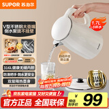 苏泊尔（SUPOR）电水壶烧水壶 316L不锈钢 热水壶电热水壶 1.7L大容量双层防烫全钢无缝开水壶 SW-17J81L