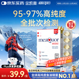 金凯撒（OMEGOR）迷你鱼油95%~97%高纯度深海软胶囊omega-3成人原装进口10粒/盒