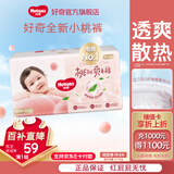 好奇铂金装纸尿裤 婴儿尿不湿宝宝幼儿干爽超薄透气柔软小桃裤 M 1包 64片 [6-11kg]