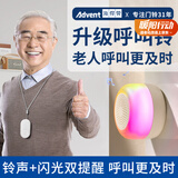 海得曼（advent）无线门铃智能家用门铃老人呼叫器家庭老年人病床床头呼叫器G-213H