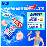 脉动桃子口味 1L*12瓶 维C低糖维生素功能饮料 家庭大瓶装宋雨琦同款