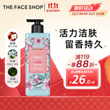 菲诗小铺（THE FACE SHOP）和风香氛沐浴露500ml活力洁肤留香持久莹润保湿热门商品双十一
