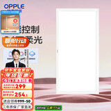 欧普（OPPLE） 集成吊顶led 铝扣板天花板格栅平板灯嵌入式厨房灯厨卫灯 铂朗Ⅲ智控RA95调光调色24瓦铝框 防潮防锈抗油污