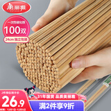 美丽雅一次性筷子碳化100双 独立包装加长家用方便火锅竹筷子