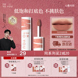 INTO YOU女主角唇泥不易掉唇颊两用唇釉腮红口红礼物女伴手礼EM05浅茶杏色