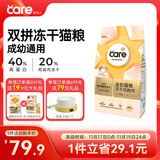 好主人 无谷冻干幼猫成猫猫粮 全价通用粮 82%含肉量 1.6kg/3.2斤