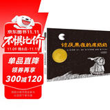 讨厌黑夜的席奶奶 帮助孩子克服怕黑情绪 凯迪克经典趣味畅销绘本 3-6岁 小学推荐阅读书单（启发