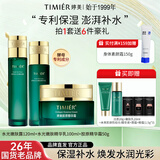 婷美（TIMIER）护肤品官方旗舰店正品复活草中年妈妈女秋冬补水保湿国货水乳套装 16【水光3件套】水+乳+胶原精华霜