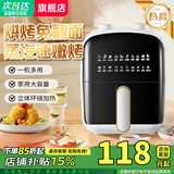 SUBOAER苏铂空气炸锅家用6L8L大容量2025年新款远红外加热不用翻面透明可视功率微波炉蒸烤箱一体机三合一 6L 【标准款】旋钮大容量