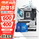 华硕主板CPU套装 搭 Intel 14600kf板U套装 14700kf 14900k 吹雪套装 【D4】华硕 ROG Z790-A 吹雪 Intel盒装 I5 14600K