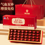 神农金康 黄芪当归阿胶口服液女补气养血提高免疫力睡眠阿胶单盒
