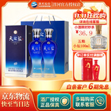 洋河【官方授权】蓝色经典 天之蓝 绵柔浓香型白酒 42度 375mL 2瓶 双支装