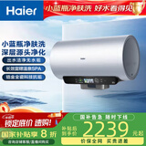 海尔（Haier）【60JV7】60升电热水器 净滤小蓝瓶2.0 3.3KW变频 锆金特护 净化可视 一级能效  ES6002H-JV7U1*