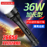 SupFire神火X123强光手电筒26650加长型可充电36W聚光超亮户外远射巡逻灯 X234（真爆亮）：2节+2大电池