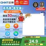 正泰（CHNT）厨房灯led集成吊顶厨卫灯平板灯18w卫生间面板灯300*300