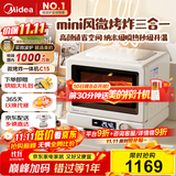 美的（Midea）小滋味2.0微烤炸一体机微波炉电烤箱空气炸三合一变频平板专业烘烤毫秒瞬热烤管(C15)