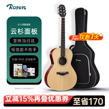 卢森（Rosen）G12单板民谣吉他初学者木吉他入门吉它男女生旅行乐器G11面单可选 39英寸原木色