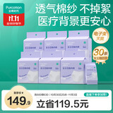 全棉时代一次性内裤女士棉纱出差旅行孕妇月子不掉絮灭菌 M码30条