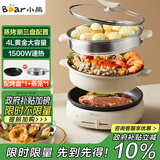 小熊（Bear）电火锅 多功能料理锅 电煮锅家用火锅专用锅分体式多功能锅料理烤肉涮肉锅火锅锅C40W2 4L