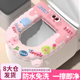 京寻防水马桶垫四季通用加厚可水洗EVA马桶坐垫坐便垫粘贴式粉色+蓝色