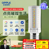 欧普（OPPLE）超亮led灯泡E27大螺口玉米灯蜡烛泡柱状泡家用节能灯 9W三档调色