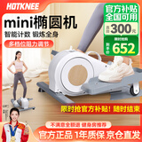 HOT KNEE迷你椭圆机家用小型踏步机椭圆仪健身器材脚踏机静音阻力可调节