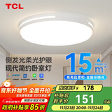 TCL照明 LED吸顶餐厅灯书房卧室灯现代简约三段调光中山灯具