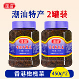 蓬盛香港橄榄菜450g*2瓶 下饭菜咸菜酱腌菜佐餐拌饭 潮汕特产